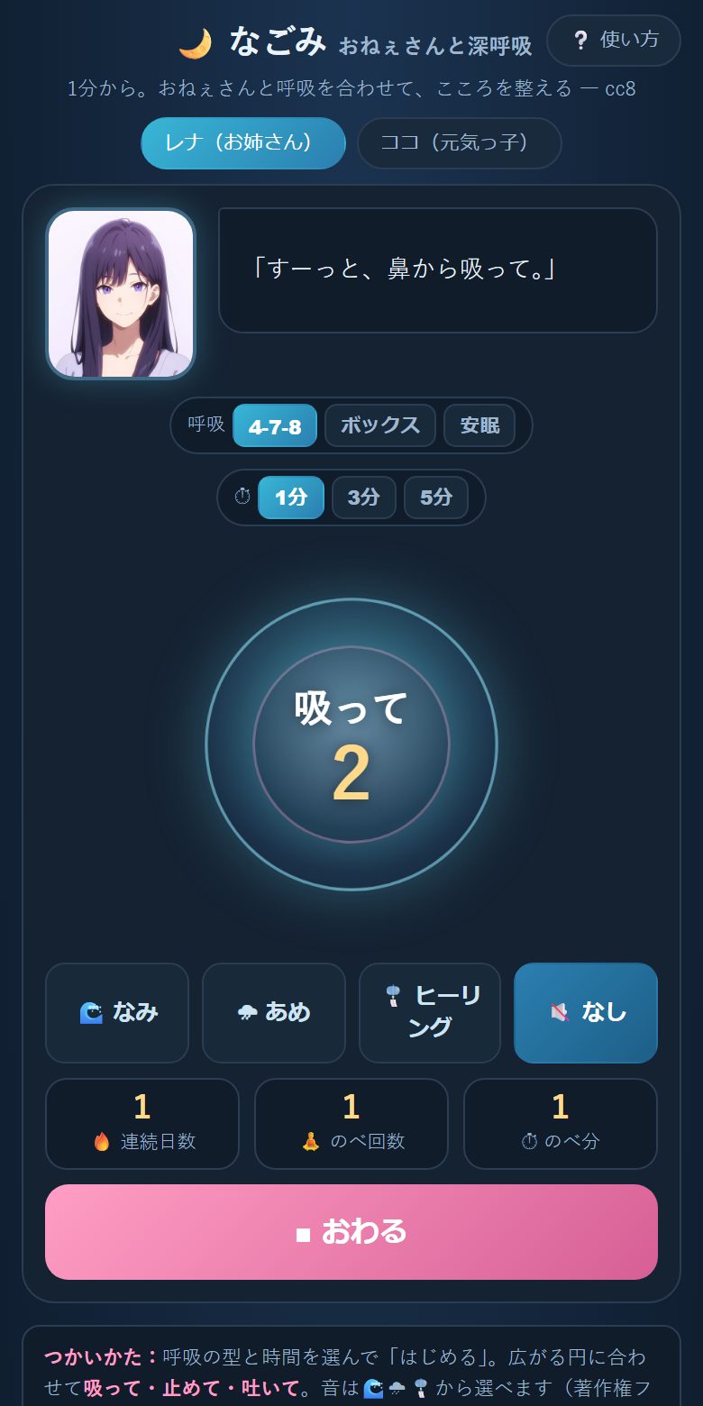型をえらぶ画面
